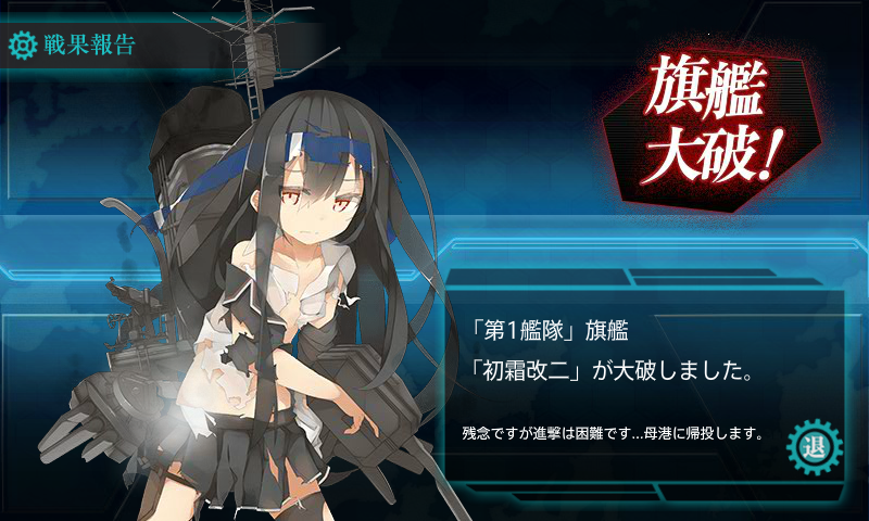 艦これ 検証 大嘘 3 5 北方al海域 中大破検証 検証概要編 宿毛湾ですが何か 艦これ 検証 大嘘 3 5 北方al海域 中大破検証 検証概要編 宿毛湾ですが何か