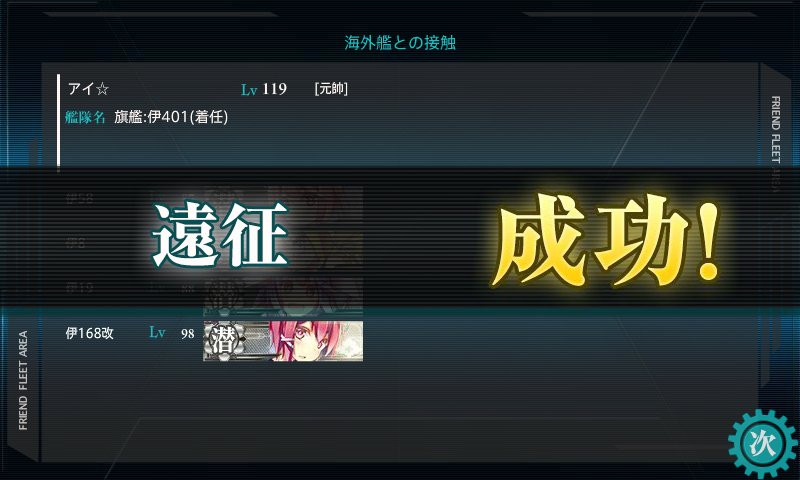 艦これ 潜水艦派遣作戦による航空機技術入手について 宿毛湾ですが何か 艦これ 潜水艦派遣作戦による航空機技術入手について 宿毛湾ですが何か