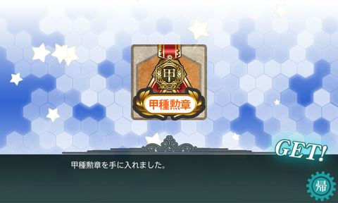 kancolle_20171210-010701931