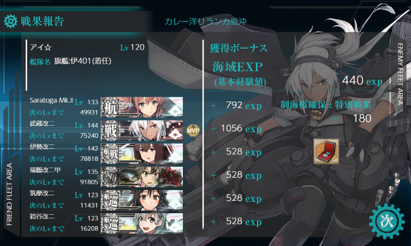 艦これ2期 4 5 カレー洋リランカ島沖 攻略 宿毛湾ですが何か