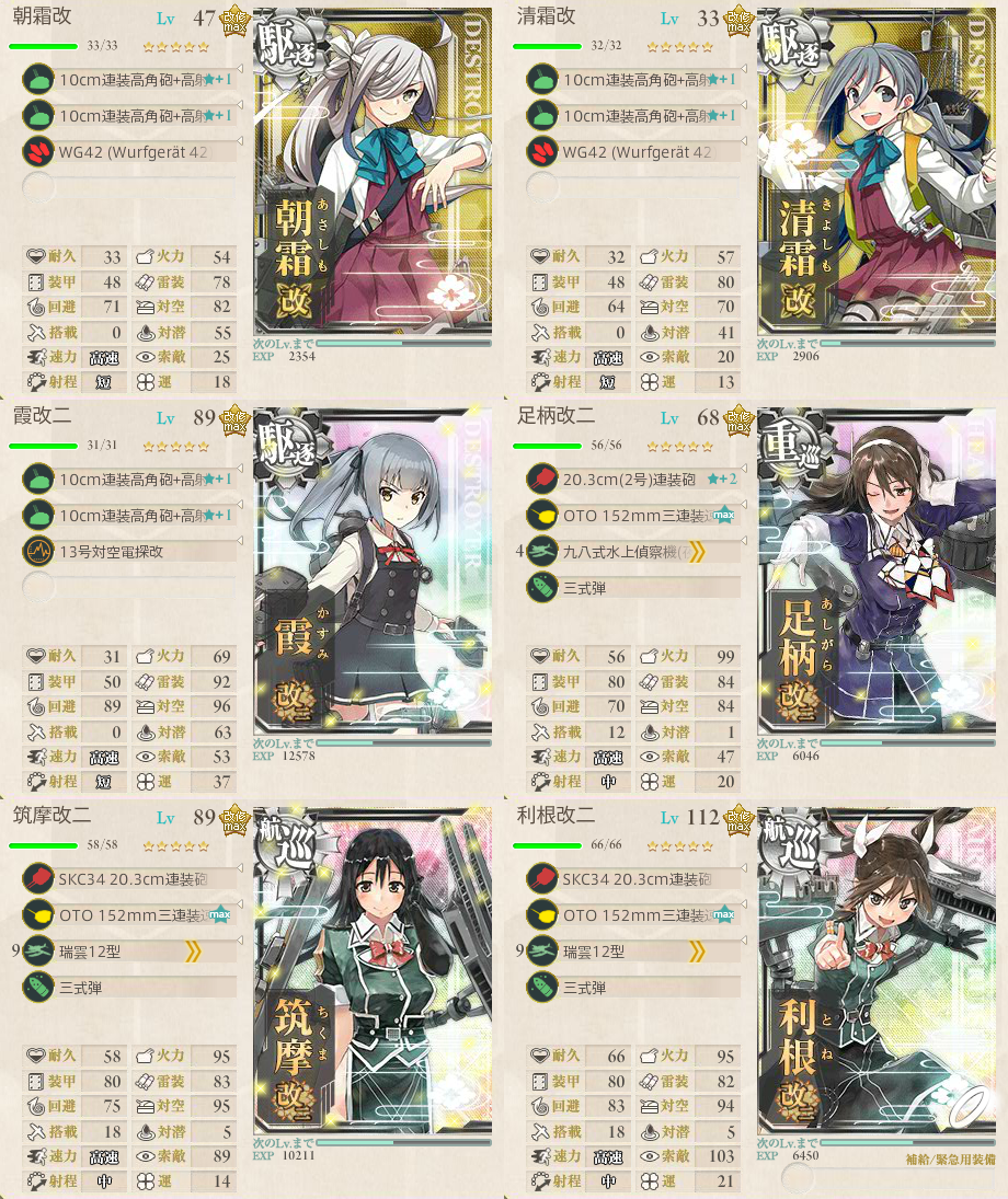 艦これ E 2 4 沖波さまに会いたかった 16冬イベ 宿毛湾ですが何か 艦これ E 2 4 沖波さまに会いたかった 16冬イベ 宿毛湾ですが何か