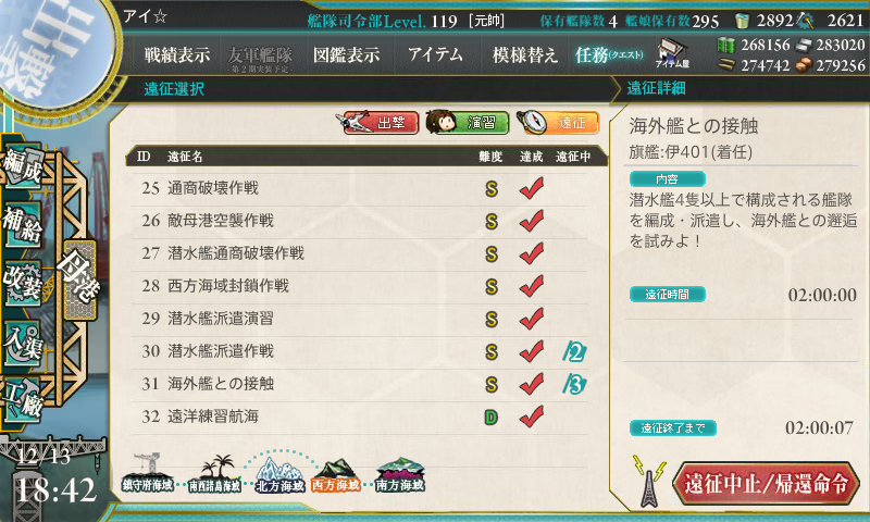 艦これ 潜水艦派遣作戦による噴式技術の入手他 鎮守府日報 宿毛湾ですが何か 艦これ 潜水艦派遣作戦による噴式技術の入手他 鎮守府日報 宿毛湾ですが何か