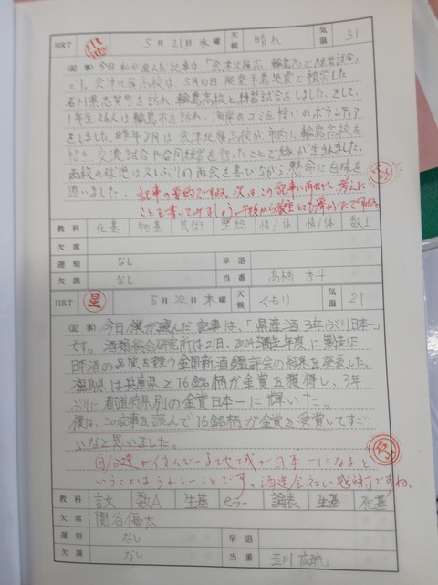 20250523_080203 - コピー