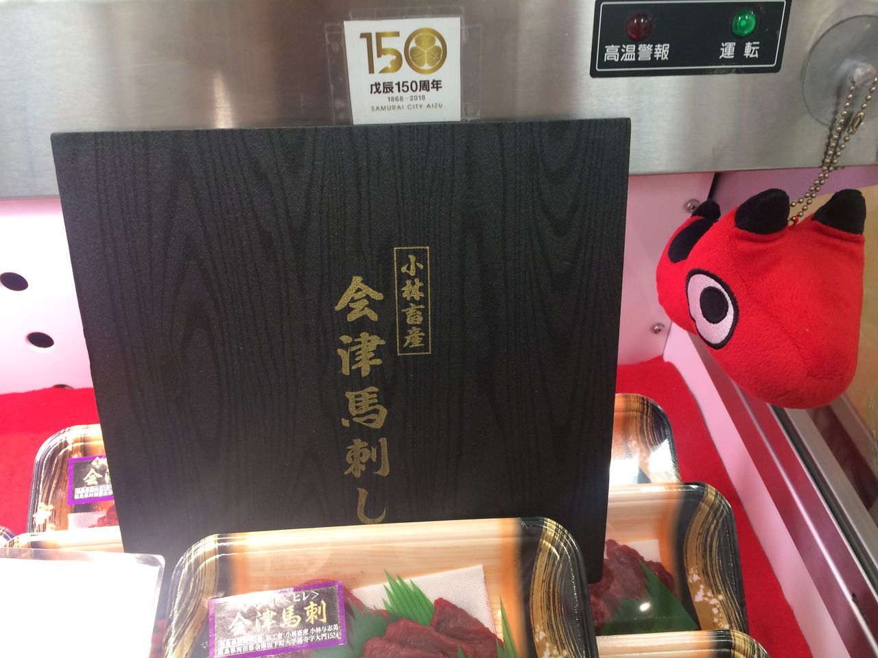 戊辰150