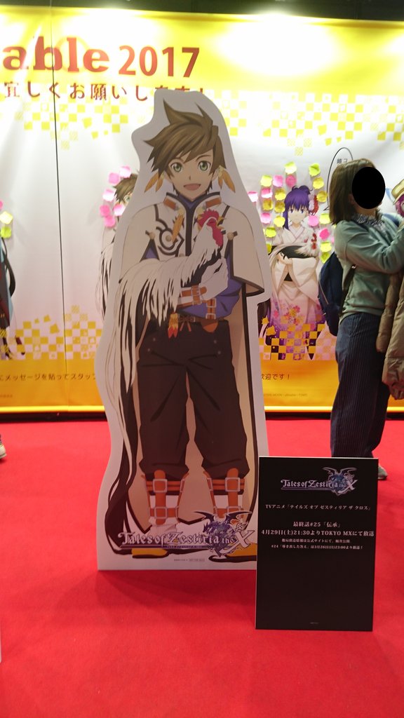 Aj テイルズ ここは2次元か