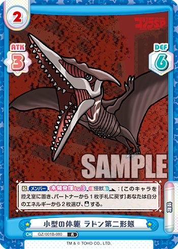 Reバース手持ちデッキ晒し ゴジラ S P シンギュラポイント 怪獣 基本的に敬称略