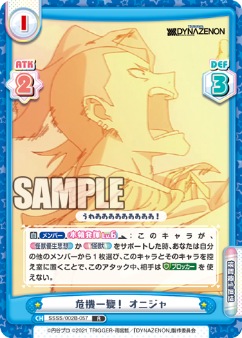 Reバース手持ちデッキ晒し Ssss Dynazenon 怪獣優生思想 基本的に敬称略 Reバース手持ちデッキ晒し Ssss Dynazenon 怪獣優生思想 基本的に敬称略