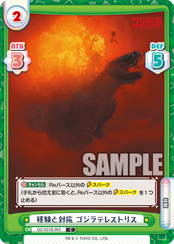 Reバース手持ちデッキ晒し ゴジラ S P シンギュラポイント 怪獣 基本的に敬称略 Reバース手持ちデッキ晒し ゴジラ S P シンギュラポイント 怪獣 基本的に敬称略