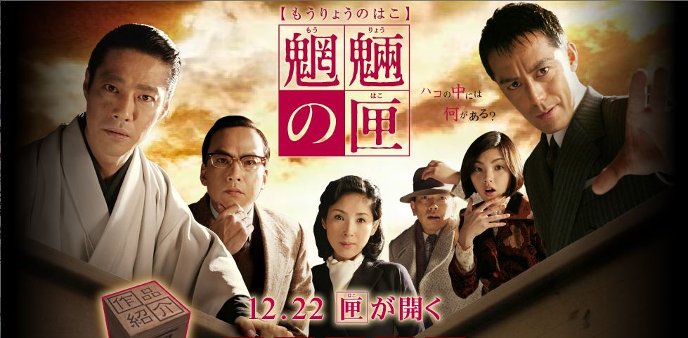 魍魎の匣 Aronの A Fine Madness 魍魎の匣 Aronの A Fine Madness