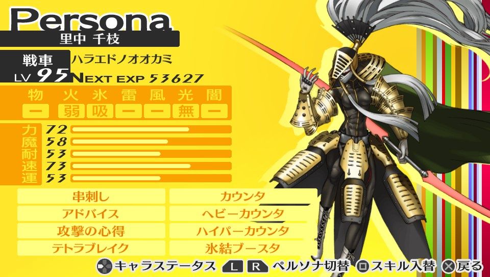 P4gやろうぜ Blog やり込み