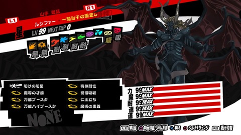 ペルソナ5 ザ・ロイヤル_20200728175856