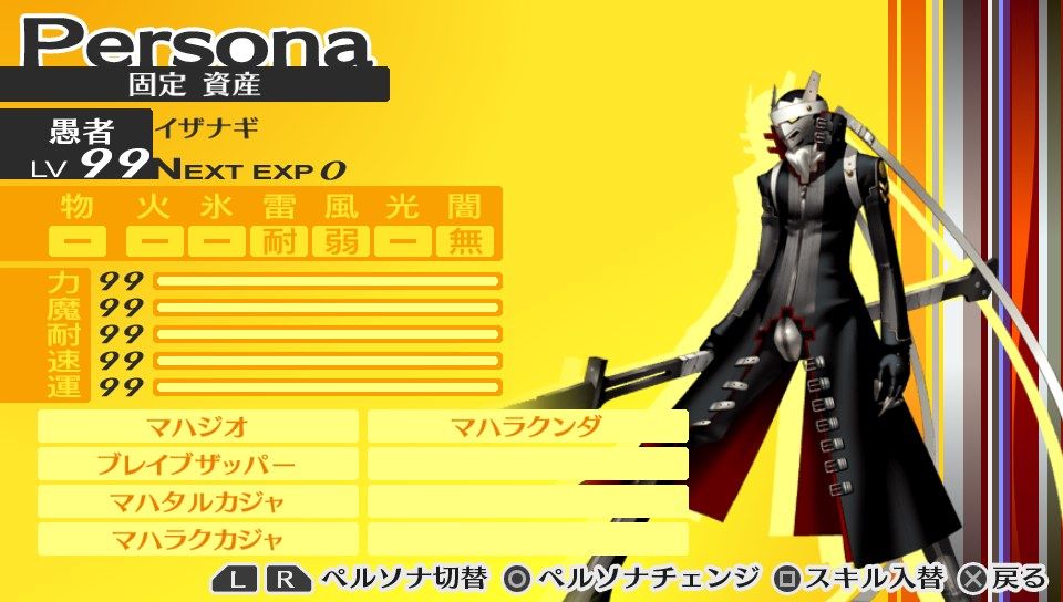 P4gやろうぜ Blog P4g 誰でも作れる P4gで事故ナギ作ろうぜ