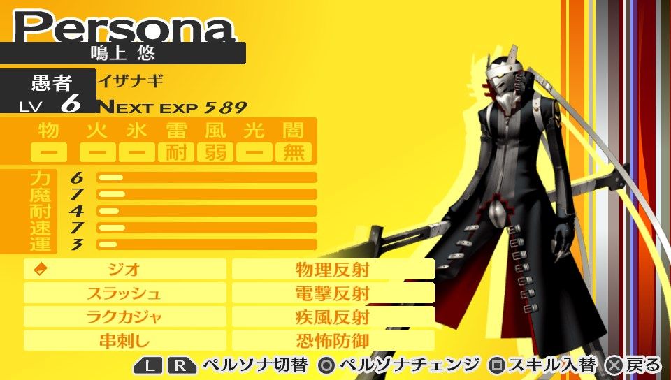 P4gやろうぜ Blog P4g あえて事故ナギ作って真犯人とタイマン張ってみる