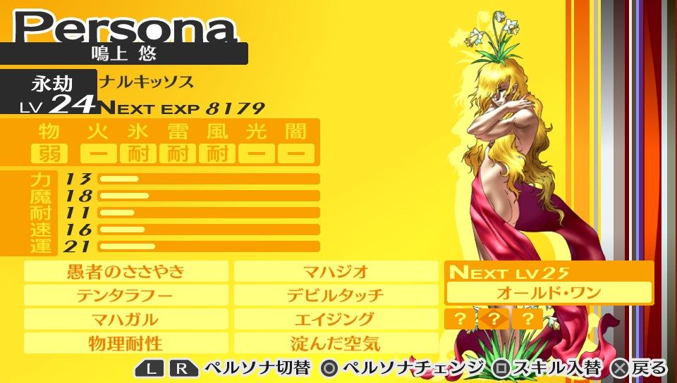 ペルソナ4スキルカード】ペルソナ4 P4U2 先着購入 特典カード 伊織順平