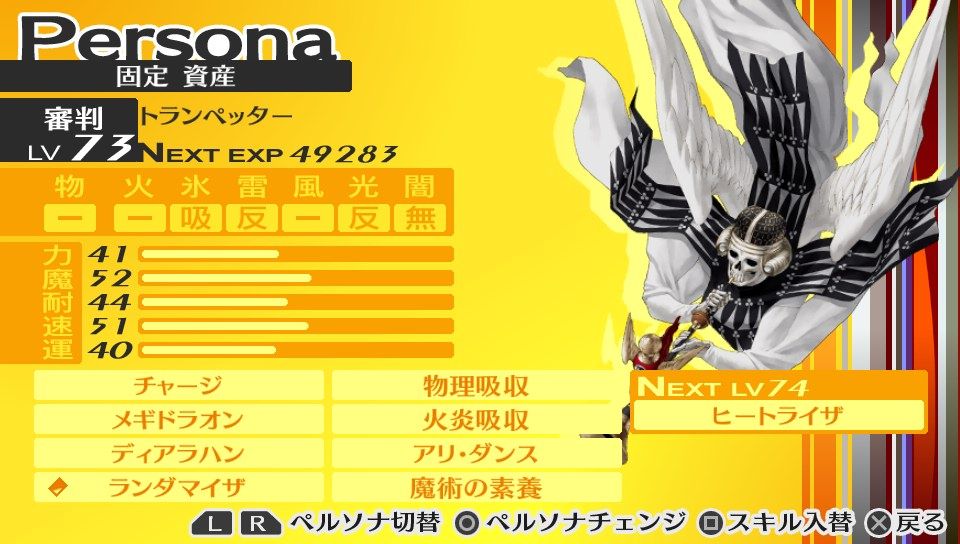 P4gやろうぜ Blog P4g マーガレット戦 徹底攻略 完全版