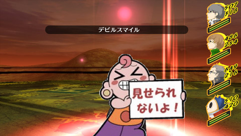 見せられないお方その二