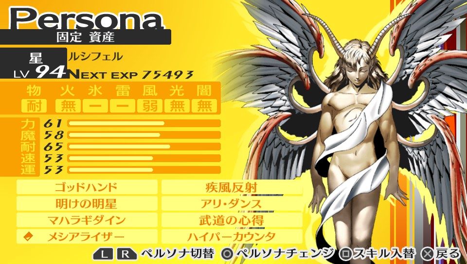 P4gやろうぜ Blog P4g P4ga7話の戦闘シーンまとめ