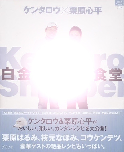 ケン栗