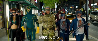 kick-ass2_09