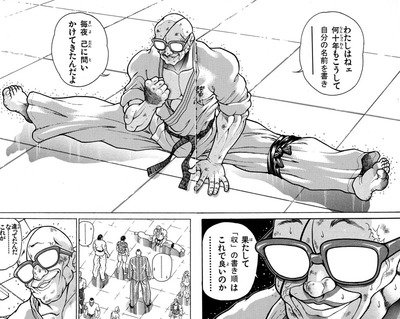 グラップラー刃牙#35_112-113