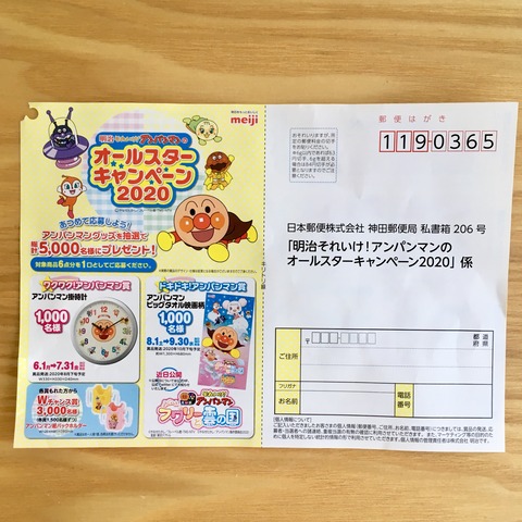 わたしの 懸賞情報 忘備録 livedoor blog