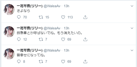 一花琴音(リリー)(@WaleaAv)さん