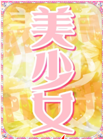 さり