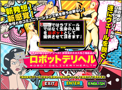 新宿周辺のデリヘル・風俗|ロボットデリヘル