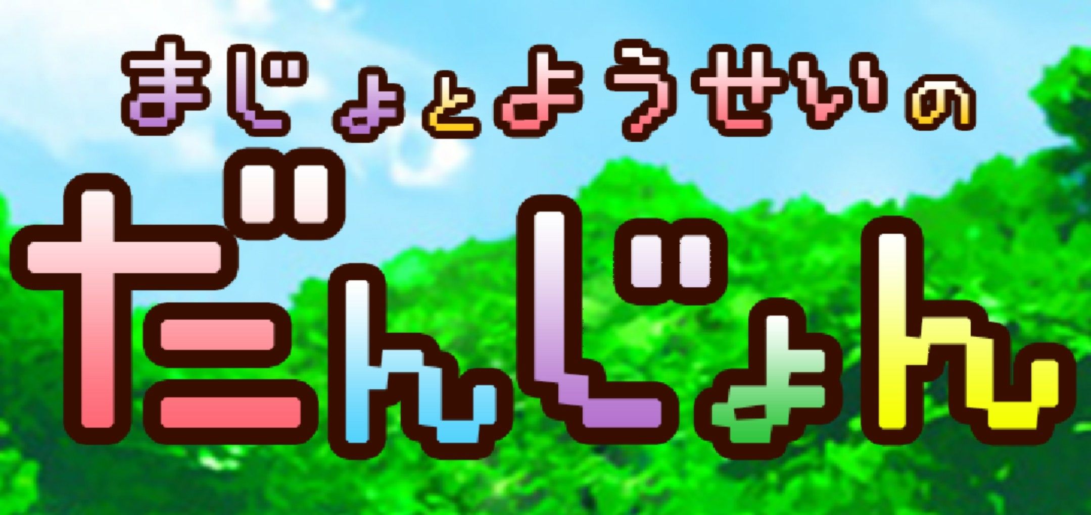 19年04月 あじむのゲームメモ 19年04月 あじむのゲームメモ