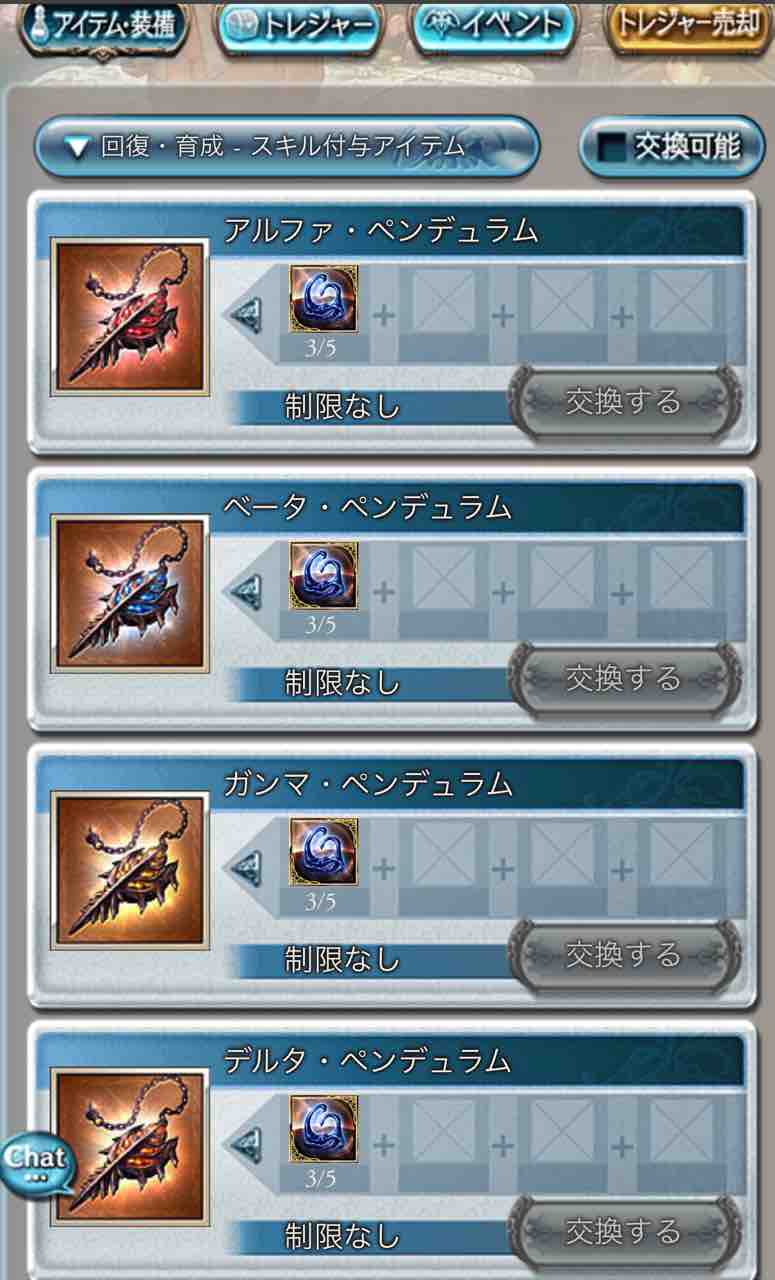 グラブル 終末の神器って あじむのゲームメモ