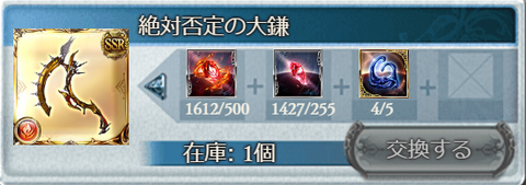 グラブル 終末の神器って あじむのゲームメモ