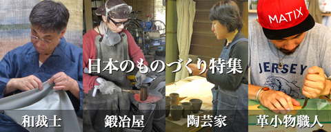 syokunin-main-img