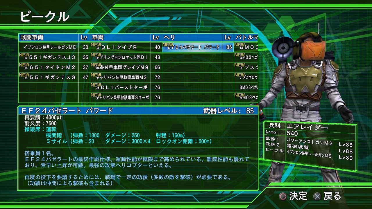 仮 まったりと 2nd育成 Ap 武器の強化 7 仮 まったりと 2nd育成 Ap 武器の強化 7