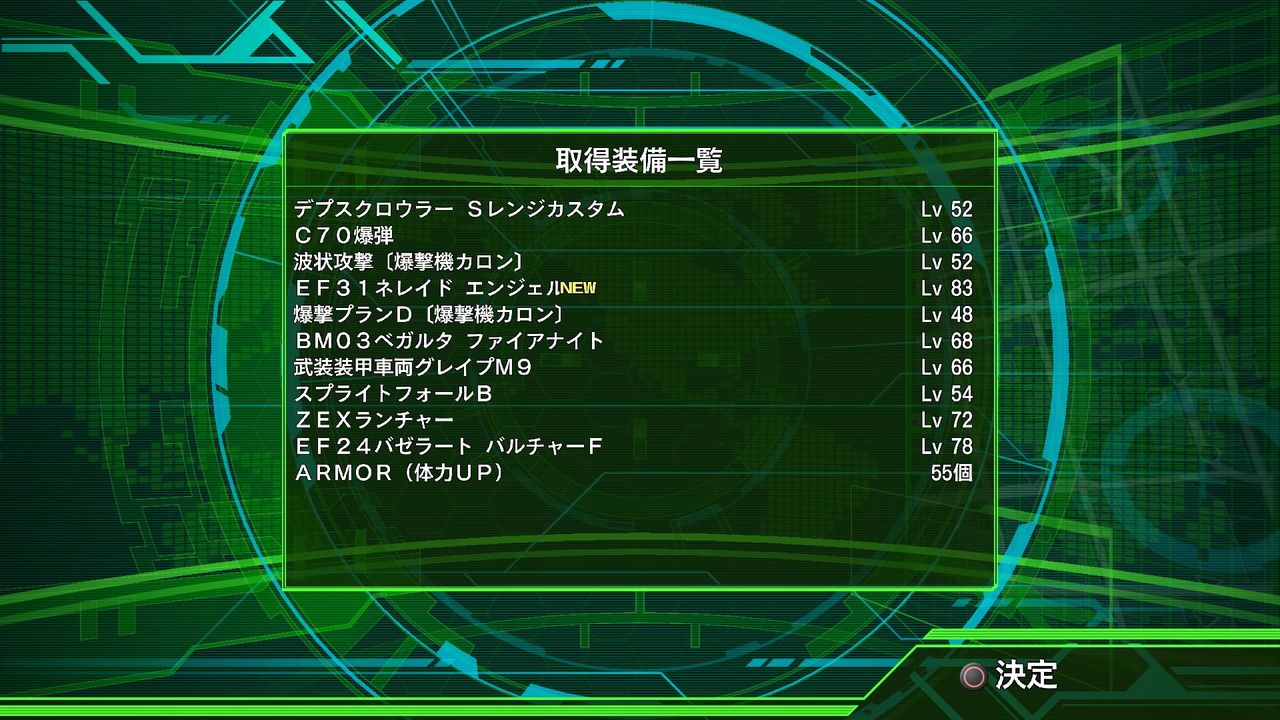 仮 まったりと 地球防衛軍4 1 武器コンプまで 3