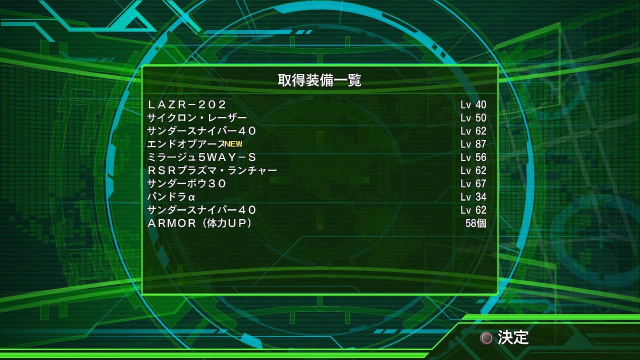 仮 まったりと 地球防衛軍4 1 武器コンプまで 3 仮 まったりと 地球防衛軍4 1 武器コンプまで 3