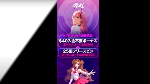 Mikiカジノ　評判
