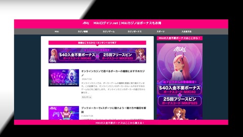 Mikiカジノ　出金