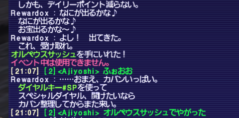 FINAL FANTASY XI 2019_12_22 21_17_08 (2)