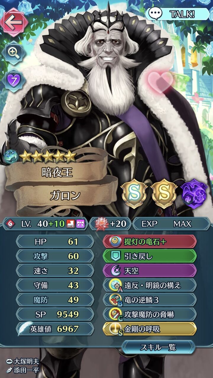 ハートが意味深に浮かんでいる Feh攻略まとめ