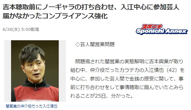 営業 芸人 闇