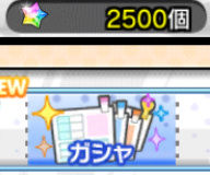 『デレステ』UIが若干変更になったお知らせ。新旧比較など。