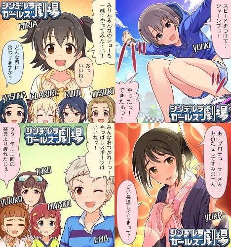 【モバマス】シンデレラガールズ劇場！第862話、第863話、第864話、第865話！