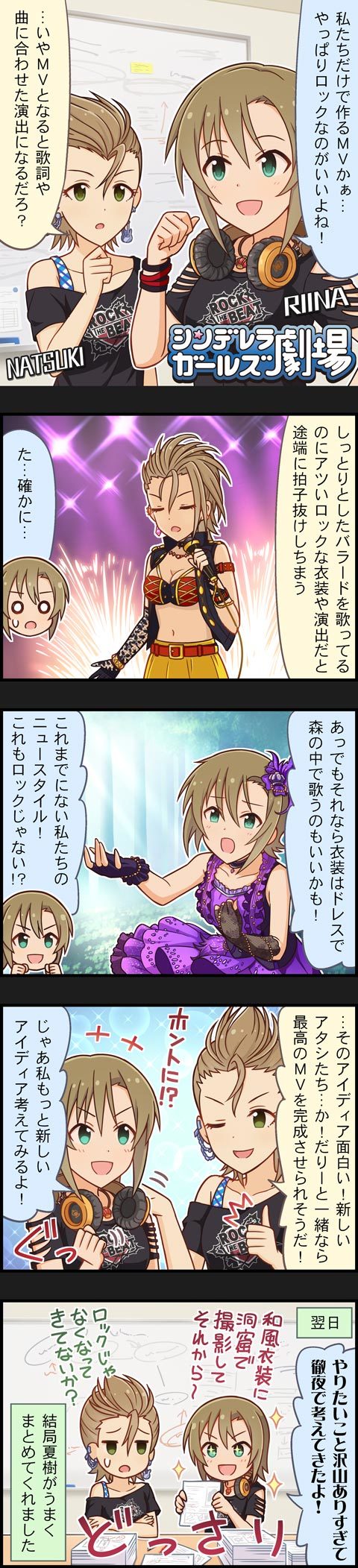 シンデレラガールズ劇場 第874話 あれもこれも！