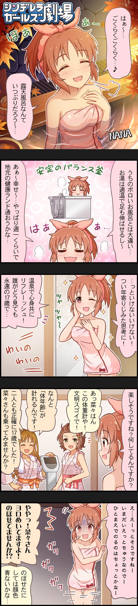 シンデレラガールズ劇場 第795話 乗ってみませんか!?