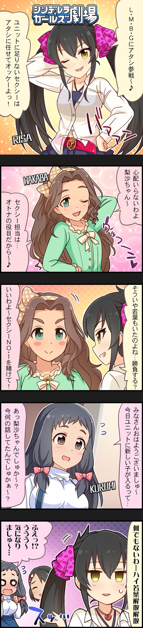 【モバマス】《劇場第677話》『セクシーNO.1を賭けて！』