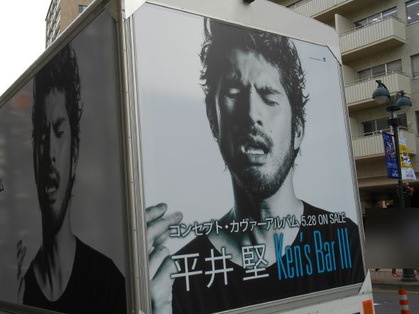 ヴァルハラ バナナを1時間かけて食べる平井堅 Ken S Bar Iii が渋谷 画像