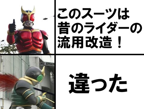 仮面ライダー 見た目だけじゃ意外と分からないスーツの流用 ヒーローnews