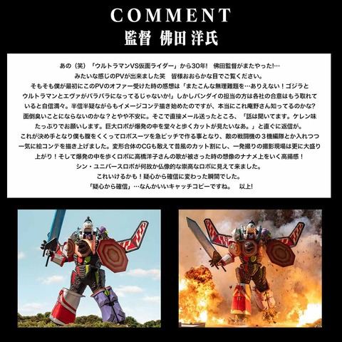 sjhj_gattairobot_page_09_nuedb