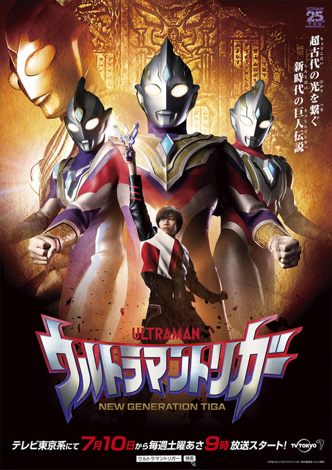 ネタバレ注意 ウルトラマントリガーに登場する怪獣の玩具情報が解禁 ヒーローnews ネタバレ注意 ウルトラマントリガーに登場する怪獣の玩具情報が解禁 ヒーローnews
