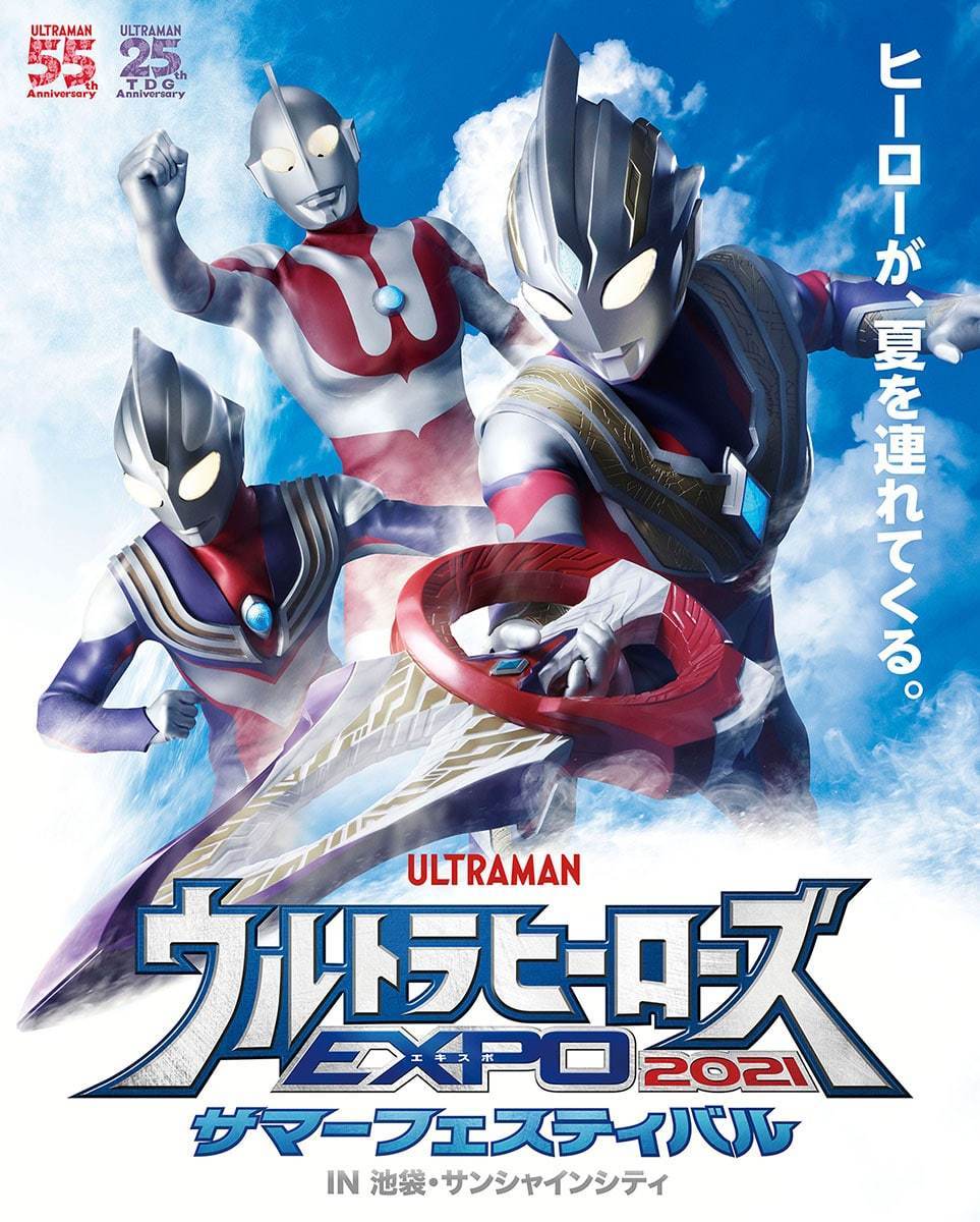 ウルトラマン ヒーローnews ウルトラマン ヒーローnews